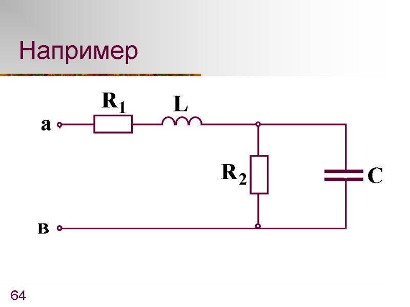 64 Например